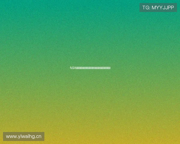 NBA精彩赛事直播免费在线观看平台全程高清无延迟体验